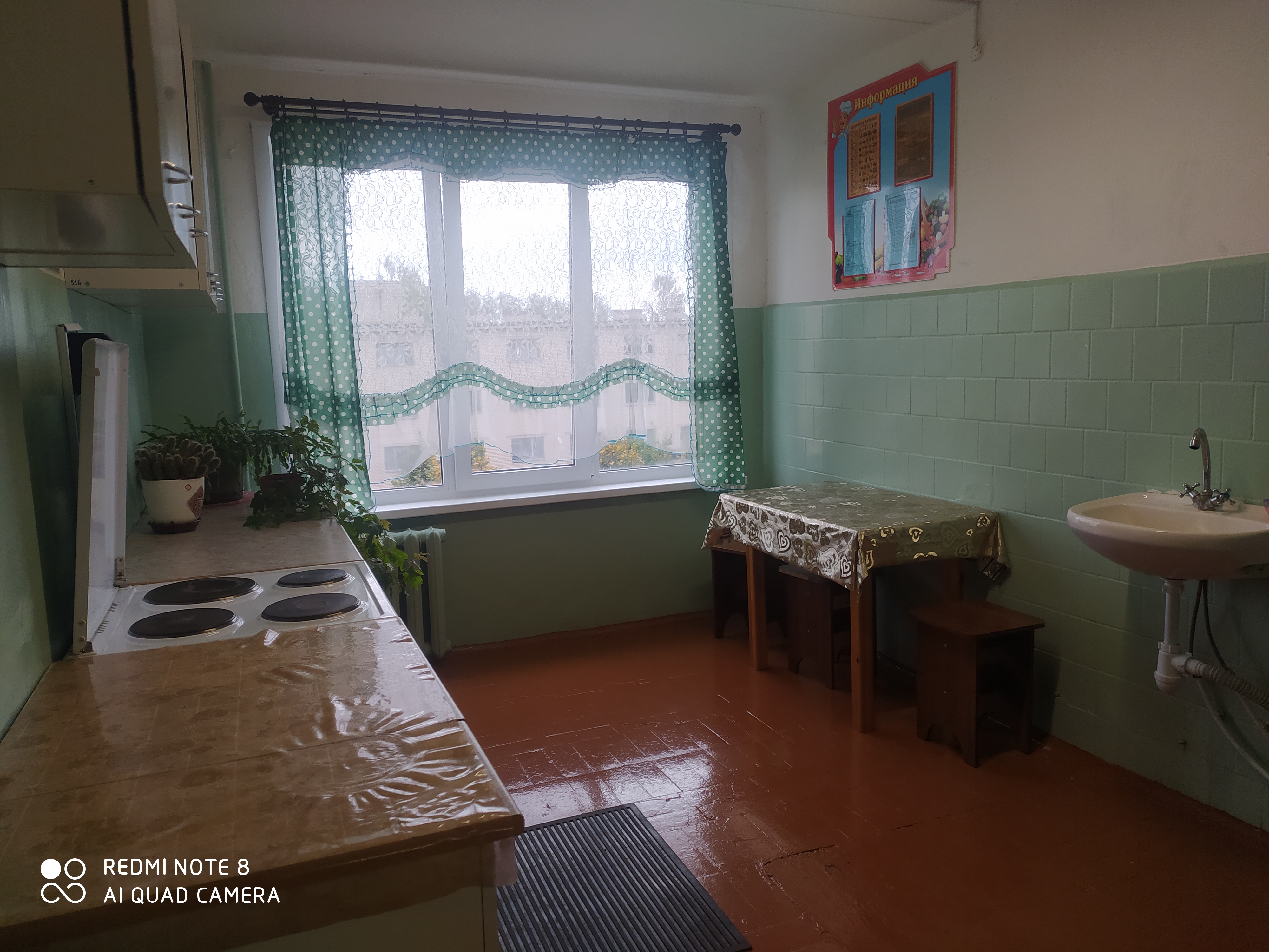 Кухня