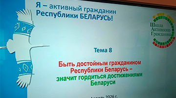 В учебных группах 1 и 2 курсов колледжа состоялась реализация информационно-образовательного проекта «Школа Активного Гражданина»