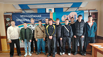 Учащиеся колледжа посетили молодёжную ярмарку вакансий в Полоцке