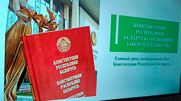В колледже прошёл единый урок, посвящённый Дню Конституции Республики Беларусь